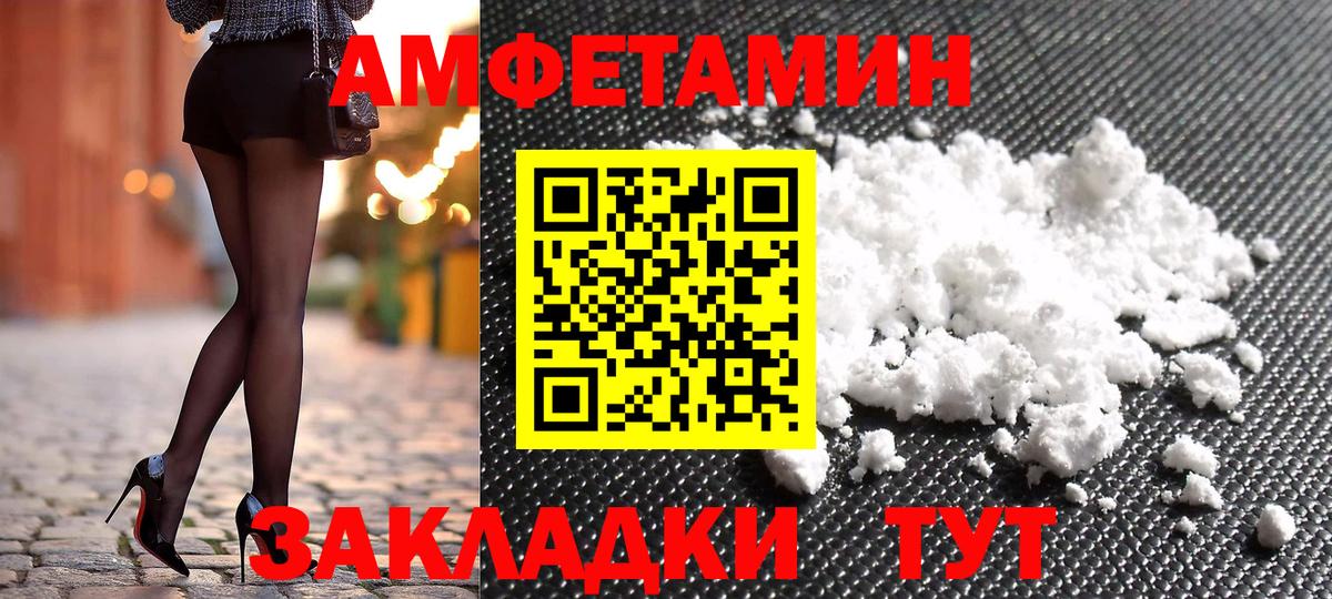 АМФ  Вход с VPN  АМФЕТАМИН  Улан-Удэ  Амфетамин 98% 