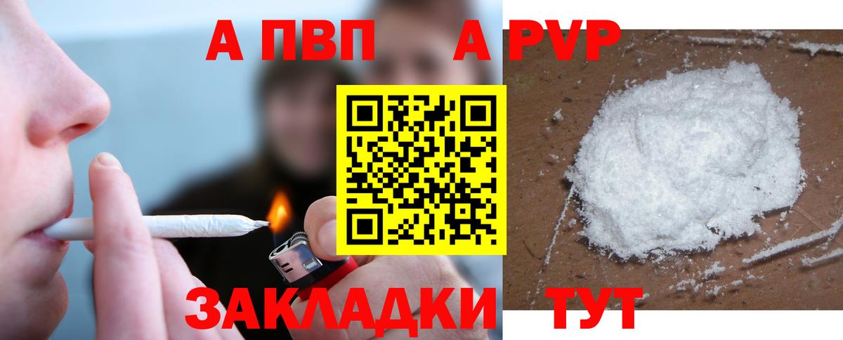 Улан-Удэ  Alfa_PVP  Вход с VPN  Альфа ПВП кристаллы  Alfa_PVP кристаллы 