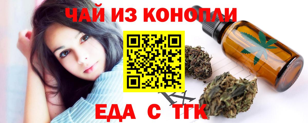 Cannafood марихуана Улан-Удэ