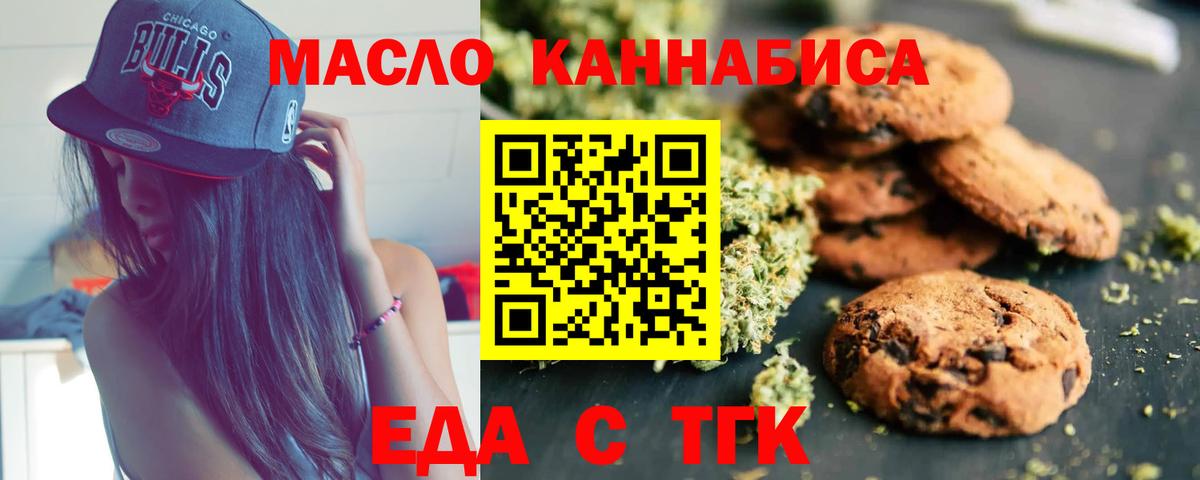 Canna-Cookies марихуана  Вход с VPN  Улан-Удэ 