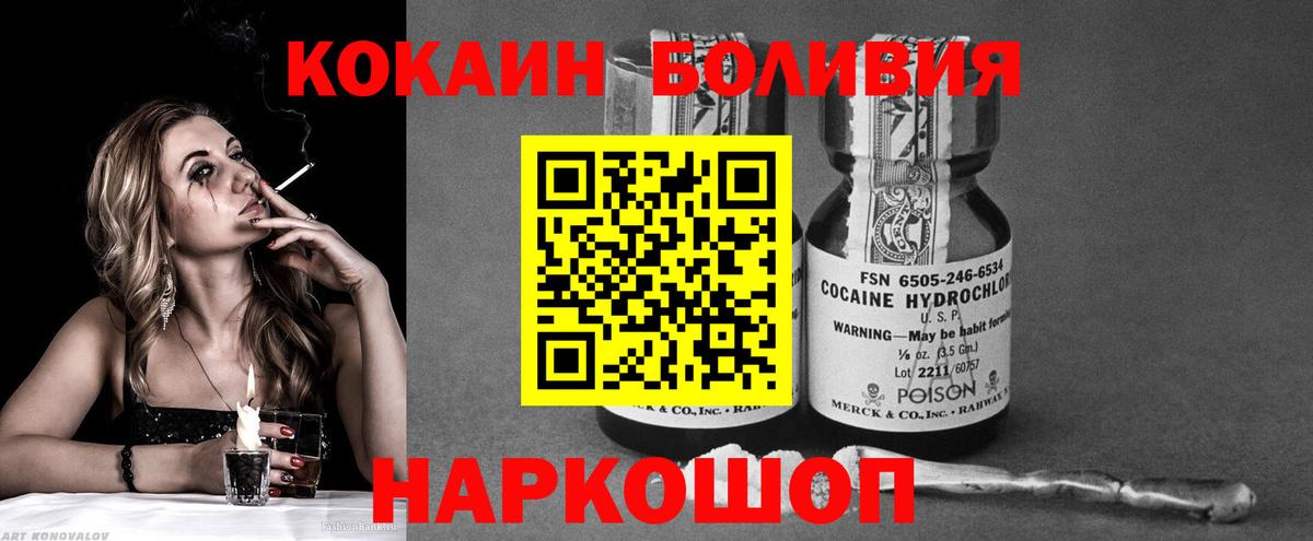 Cocaine Перу Улан-Удэ