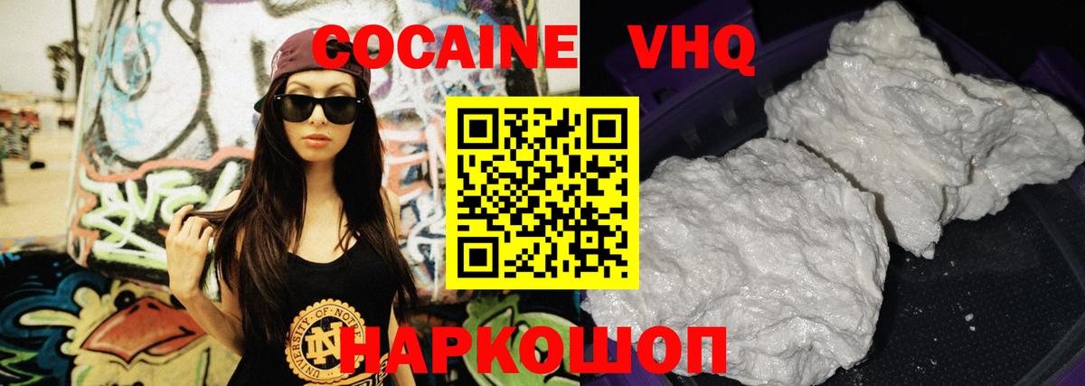 Кокаин Columbia  Cocaine Эквадор  Вход с VPN  Улан-Удэ 