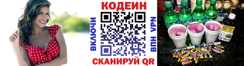 Кодеиновый сироп Lean напиток Lean (лин)  купить закладку  Улан-Удэ 