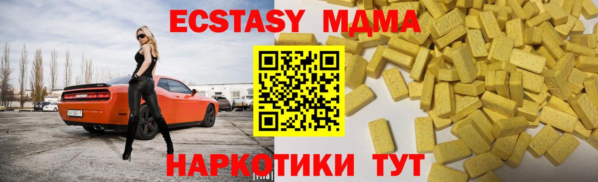 Ecstasy 99%  Вход с VPN  Экстази  хочу   Улан-Удэ 