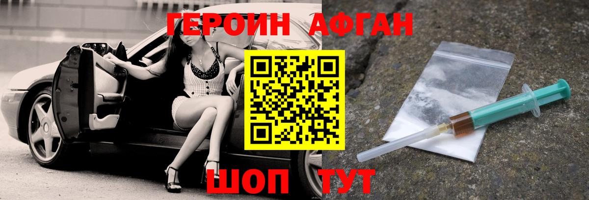 Героин  Вход с VPN  Улан-Удэ  ГЕРОИН VHQ 