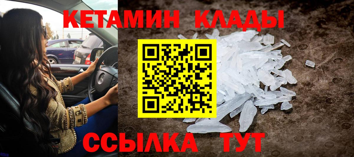 КЕТАМИН VHQ Улан-Удэ