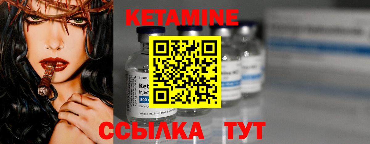 КЕТАМИН ketamine  Вход с VPN  Улан-Удэ  Кетамин VHQ 