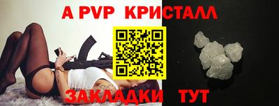 альфа пвп Первоуральск