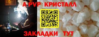 альфа пвп Первоуральск