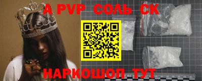 альфа пвп Первоуральск