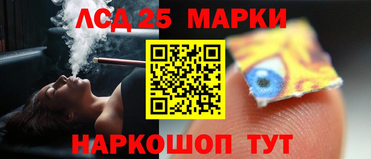 LSD-25 экстази ecstasy Улан-Удэ