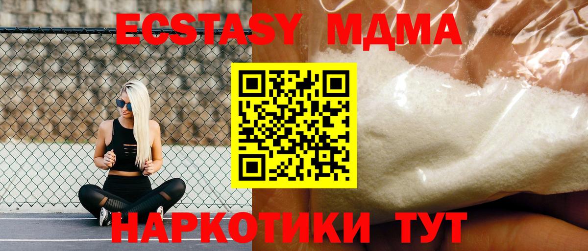 MDMA crystal  Вход с VPN  МДМА VHQ  Улан-Удэ 