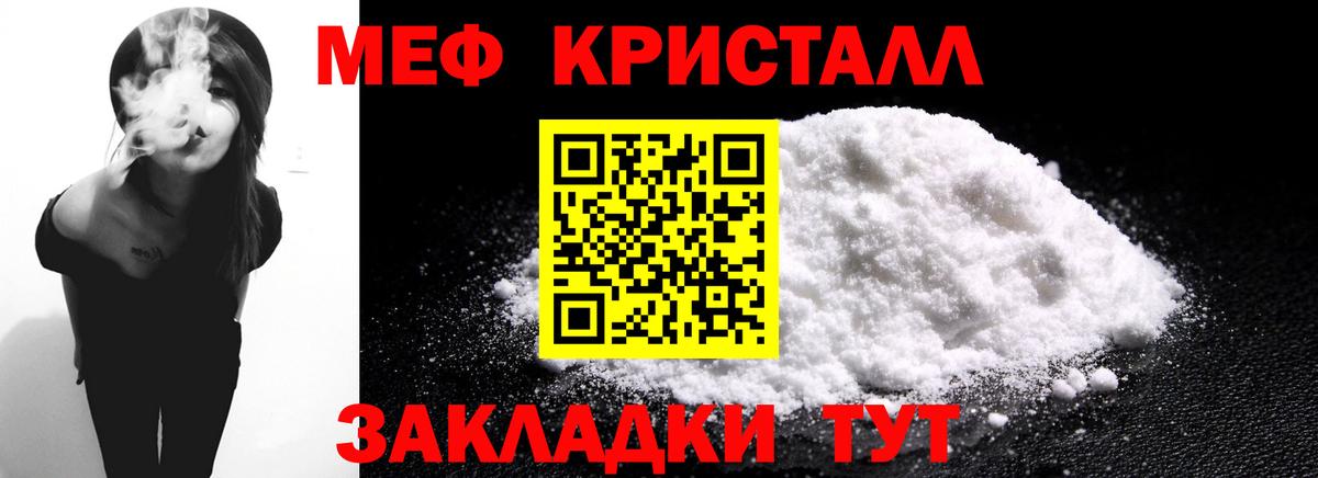 МЯУ-МЯУ VHQ  Меф  Улан-Удэ  Меф  Вход с VPN  МЯУ-МЯУ мука 