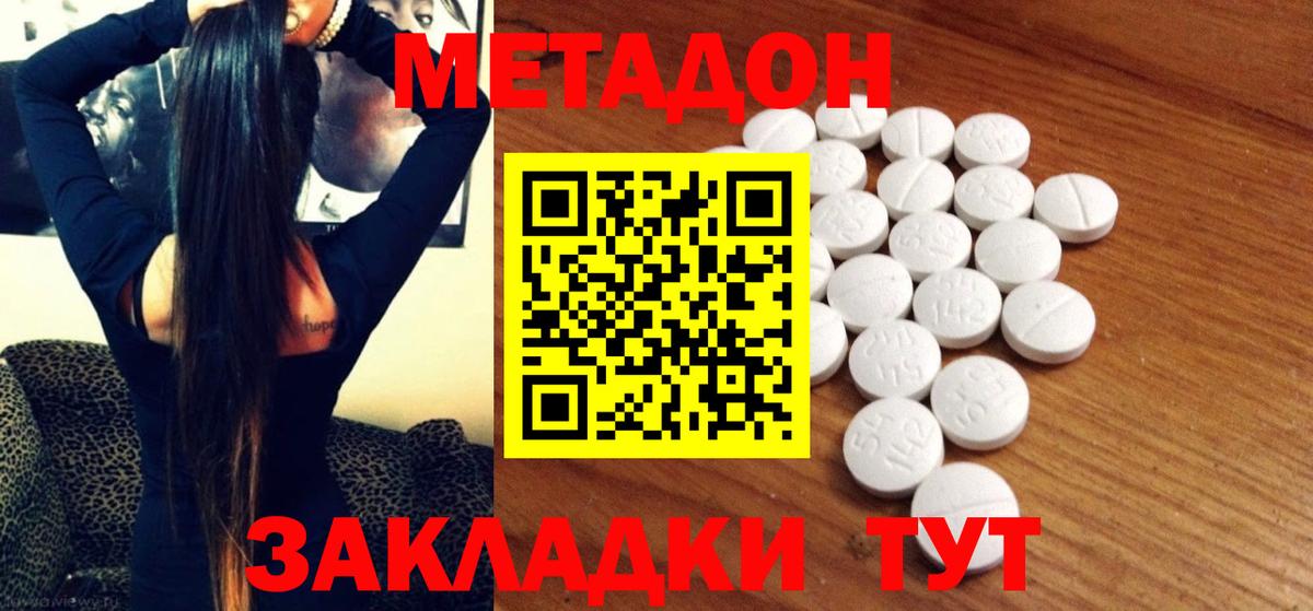 гидра ONION  Вход с VPN  Улан-Удэ  МЕТАДОН methadone 