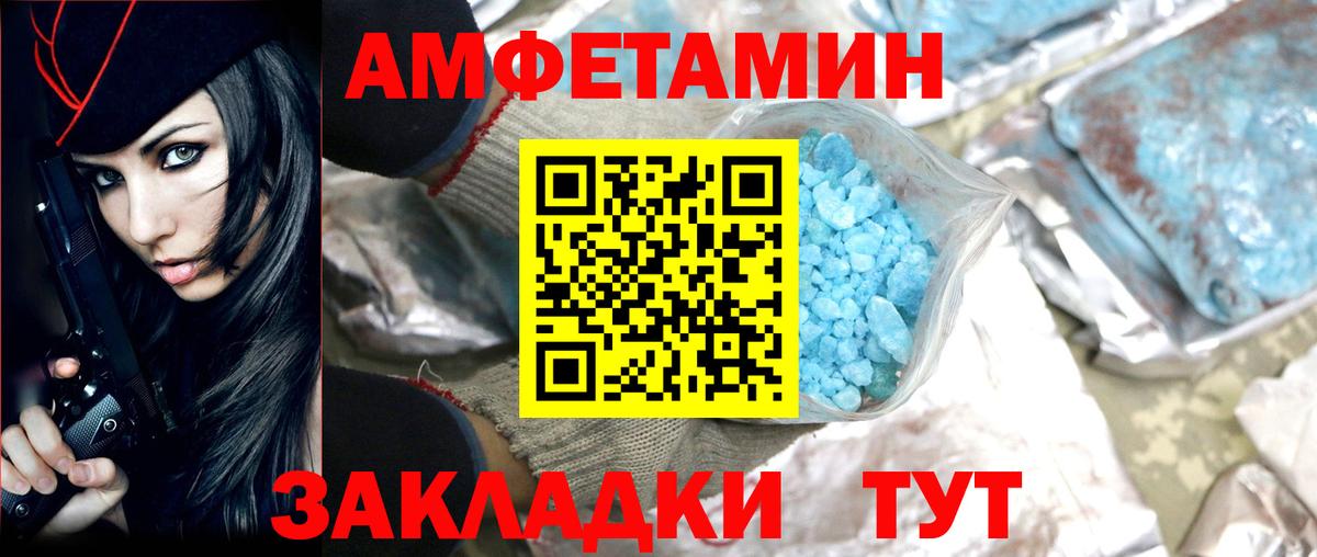 МЕТАМФЕТАМИН витя Улан-Удэ