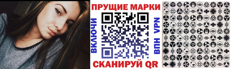 Марки N-bome 1,5мг  где купить наркотик  Улан-Удэ 