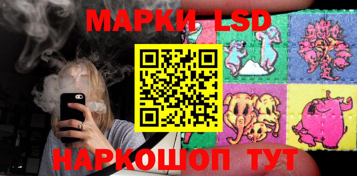 Улан-Удэ  дарнет шоп  Вход с VPN  Марки 25I-NBOMe 1500мкг 