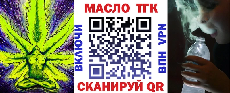 Дистиллят ТГК THC oil  KRAKEN   Улан-Удэ  как найти закладки 